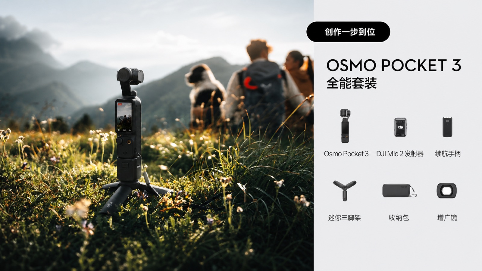 Osmo Pocket 3