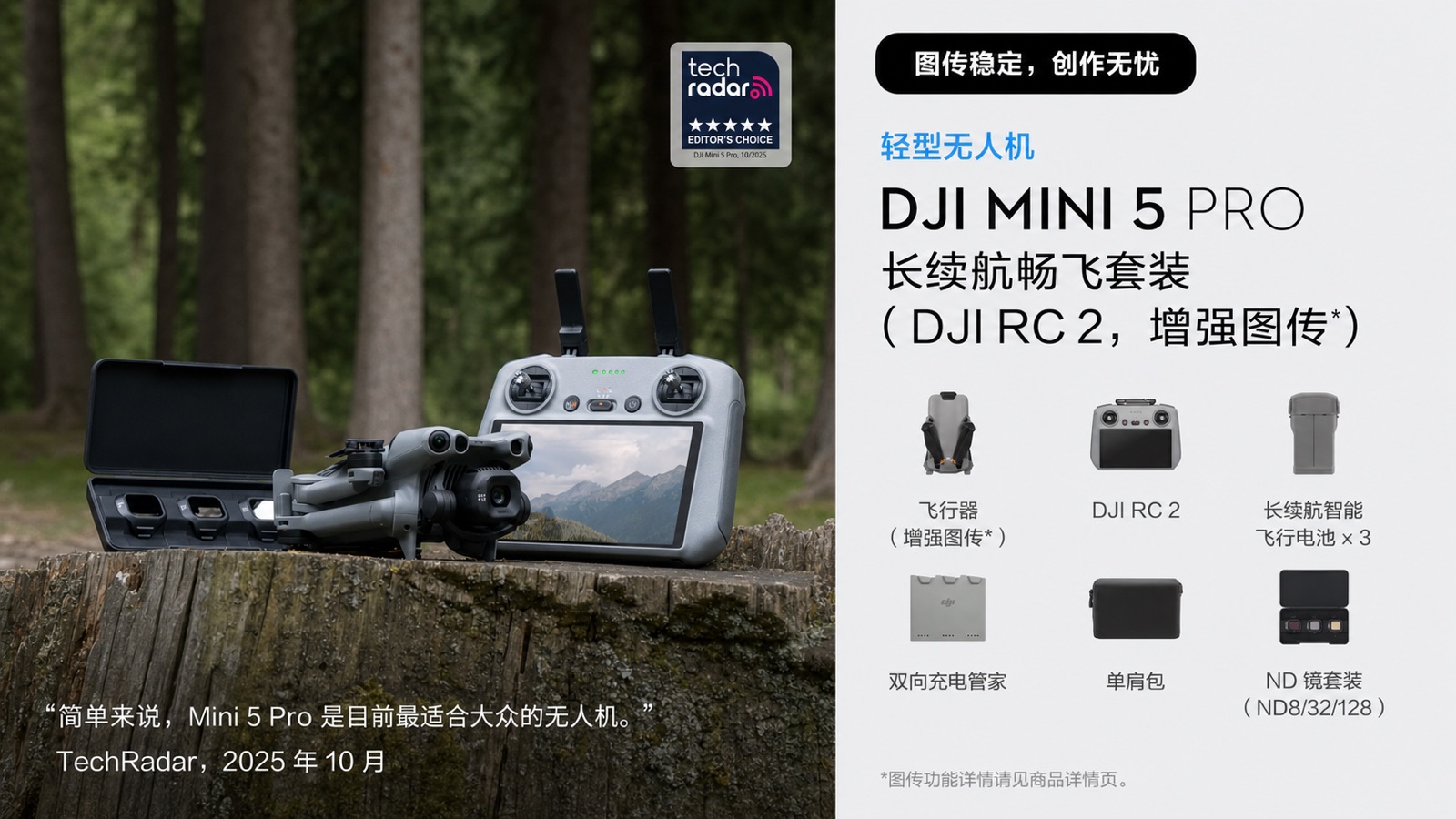 DJI Mini 5 Pro